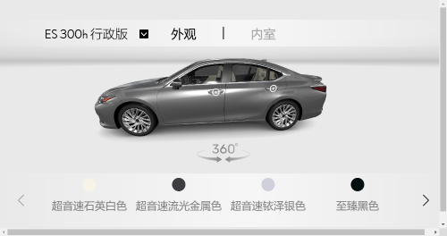 雷克萨斯在线展示